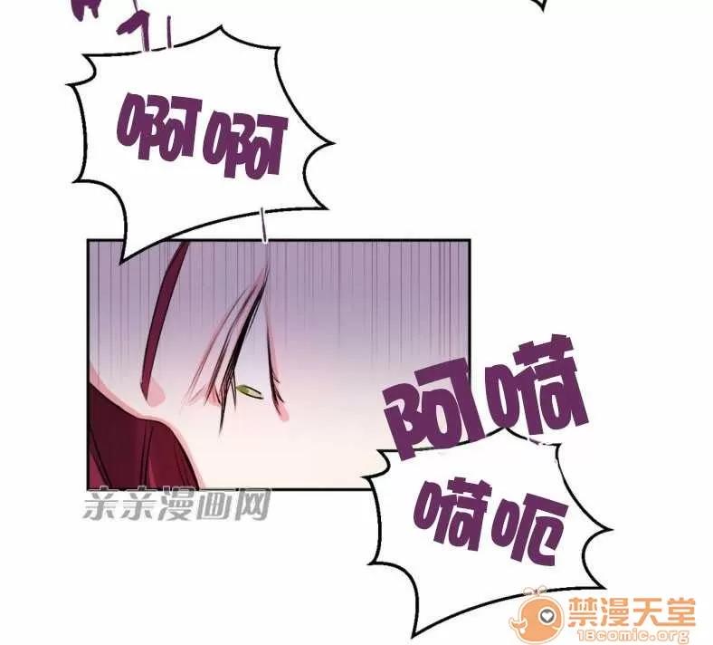 莉莉絲 Chapter10 第47页