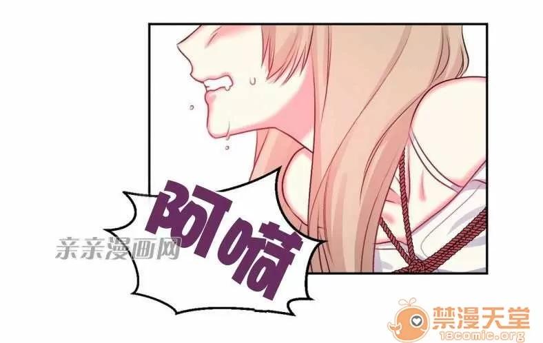 莉莉絲 Chapter10 第48页