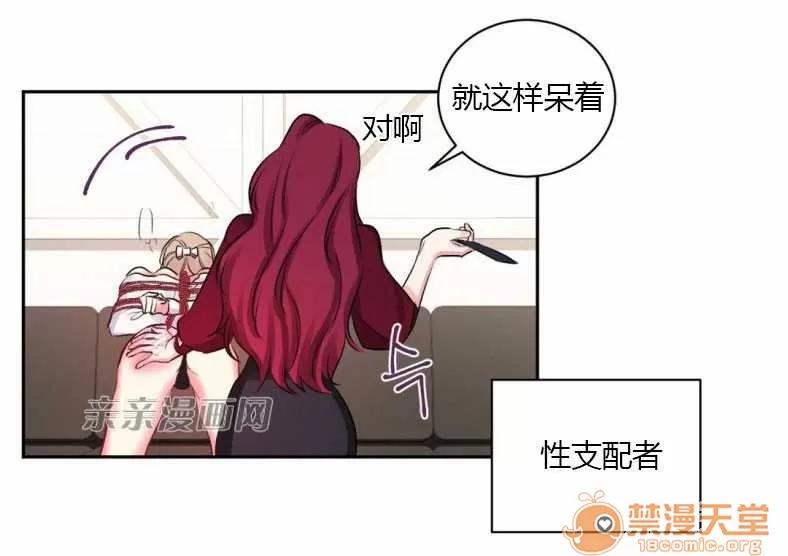 莉莉絲 Chapter10 第49页