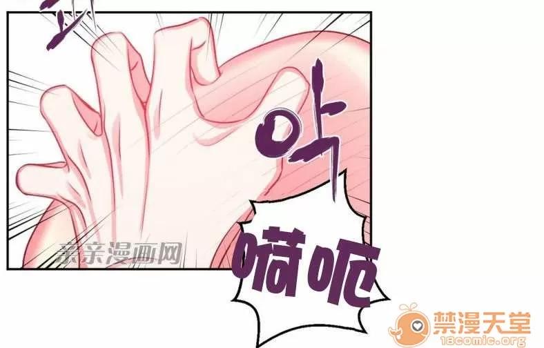 莉莉絲 Chapter10 第51页