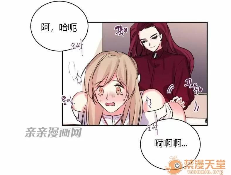 莉莉絲 Chapter10 第52页