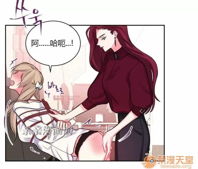 莉莉絲 Chapter10 第53页
