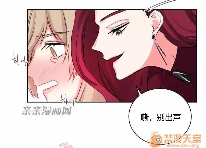 莉莉絲 Chapter10 第54页