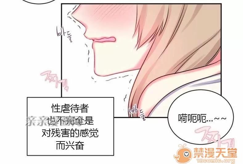 莉莉絲 Chapter10 第56页