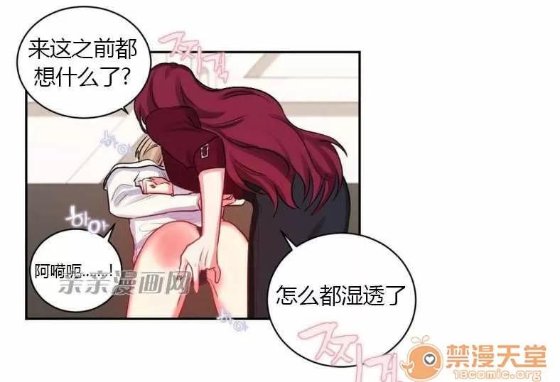 莉莉絲 Chapter10 第57页