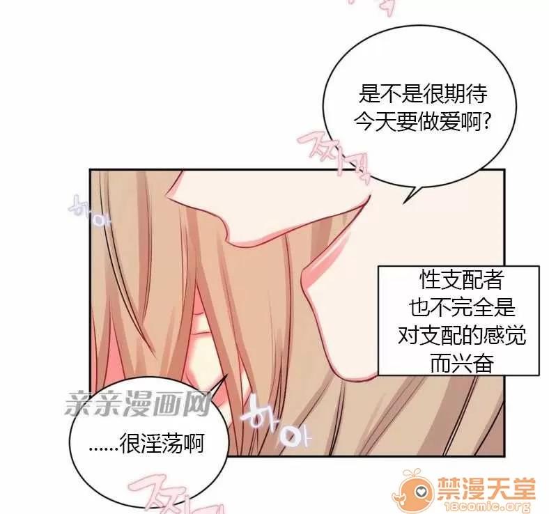 莉莉絲 Chapter10 第58页
