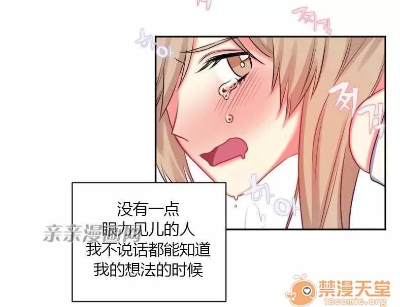 莉莉絲 Chapter10 第60页