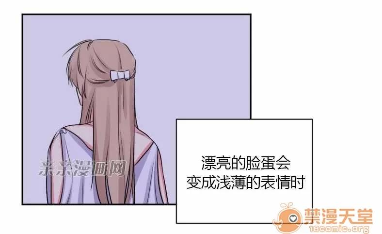 莉莉絲 Chapter10 第61页