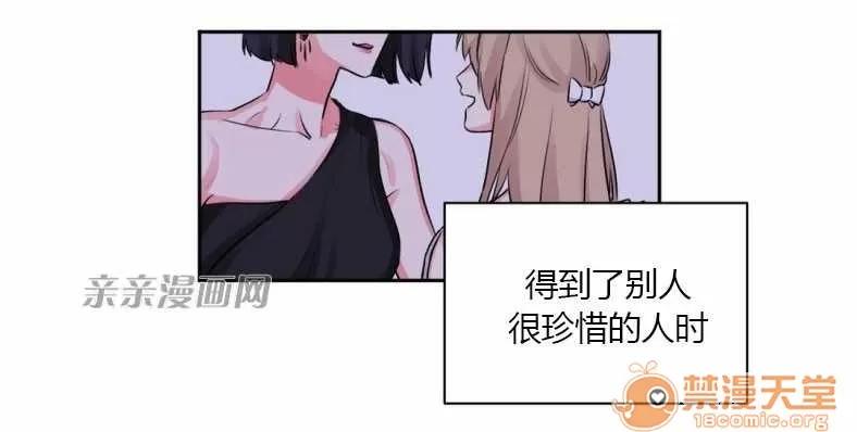 莉莉絲 Chapter10 第62页