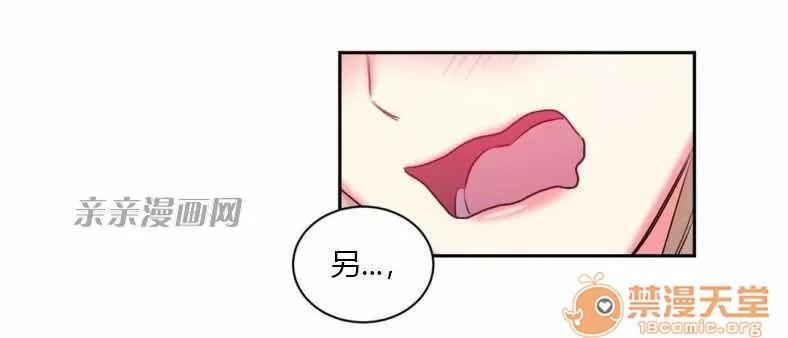 莉莉絲 Chapter10 第64页