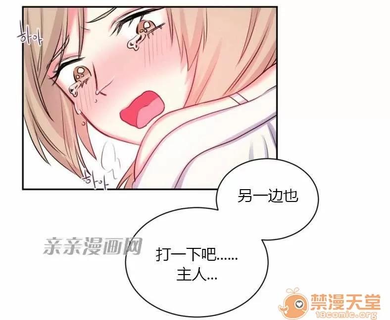 莉莉絲 Chapter10 第65页