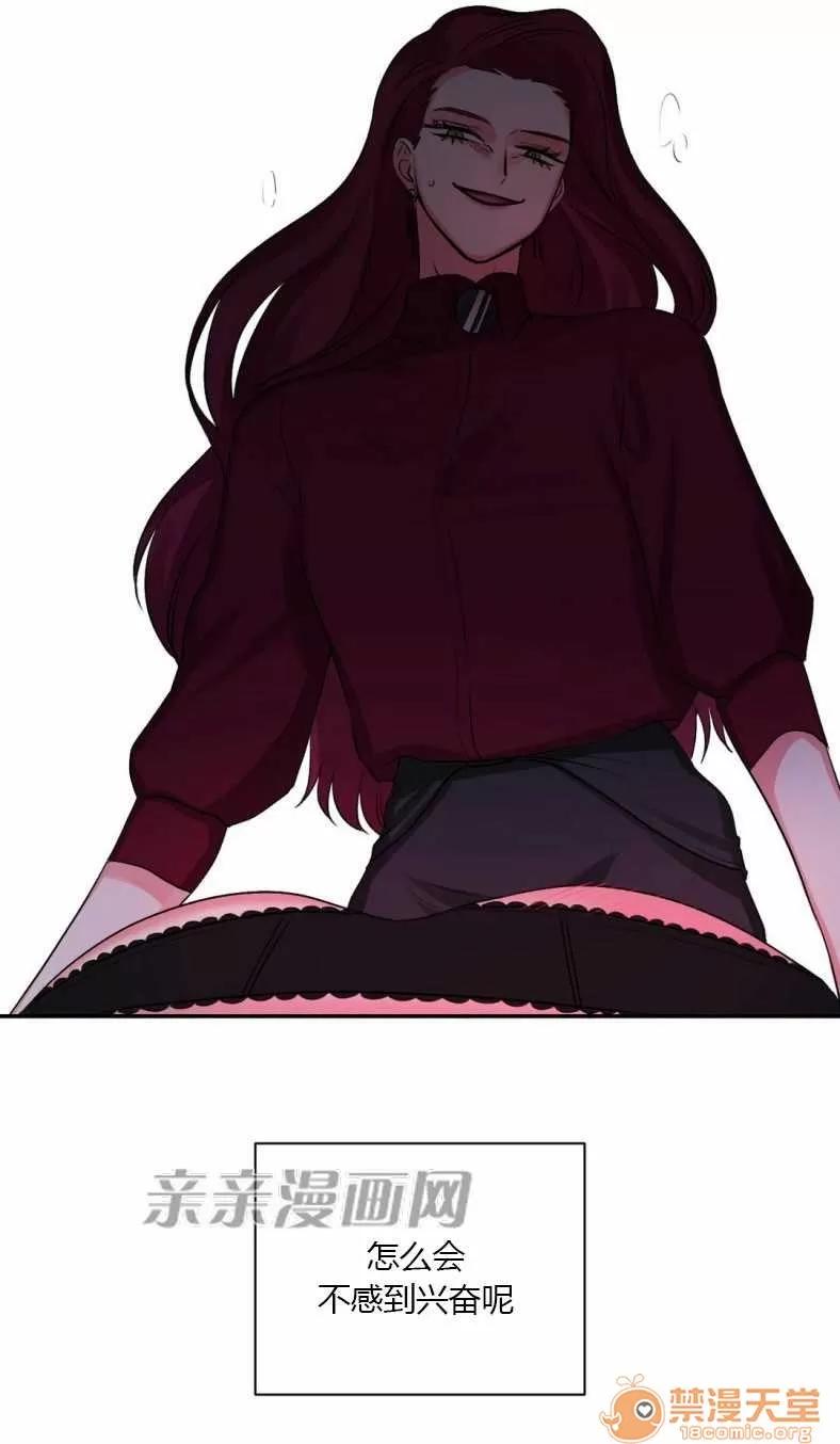 莉莉絲 Chapter10 第66页