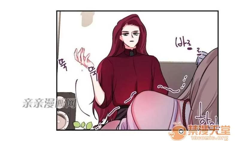 莉莉絲 Chapter11 第20页