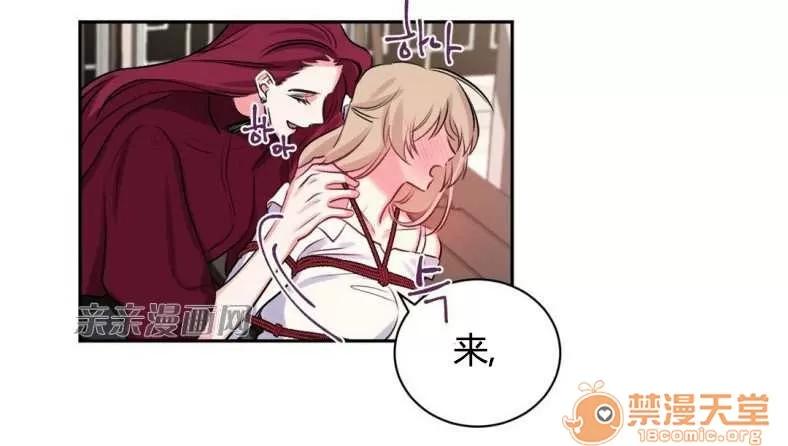 莉莉絲 Chapter11 第21页