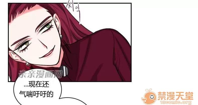 莉莉絲 Chapter11 第32页