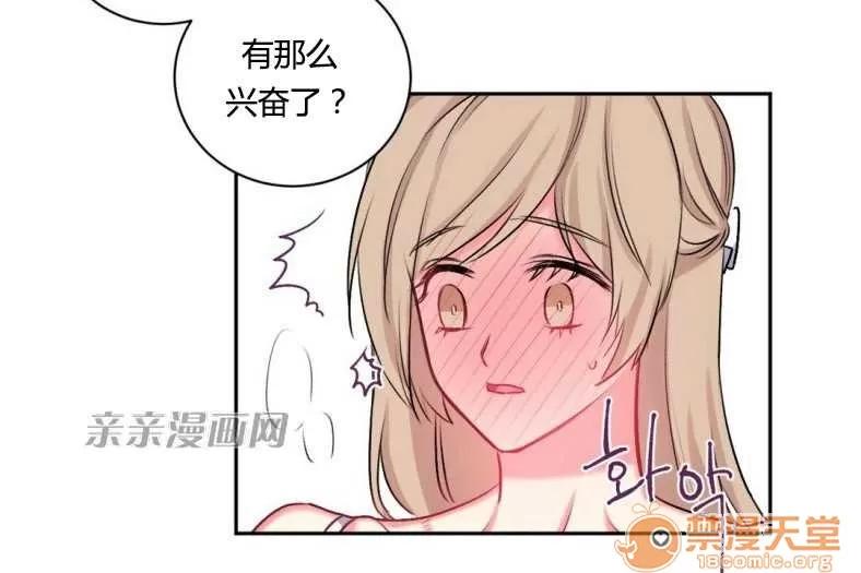 莉莉絲 Chapter11 第33页
