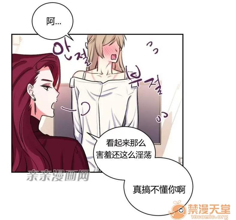 莉莉絲 Chapter11 第34页