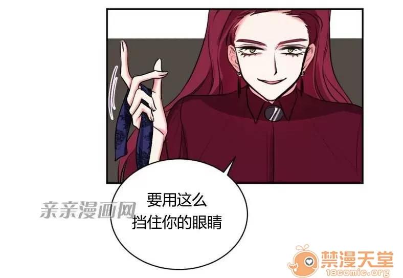 莉莉絲 Chapter11 第35页
