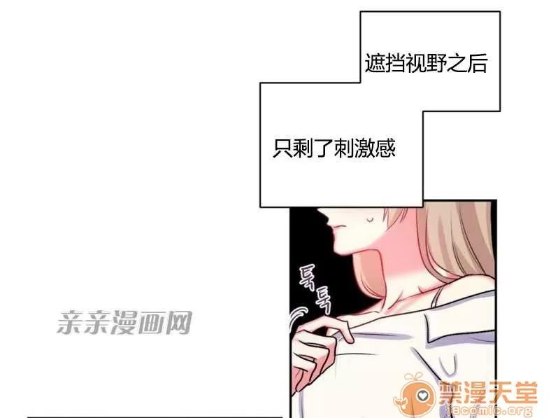 莉莉絲 Chapter11 第40页