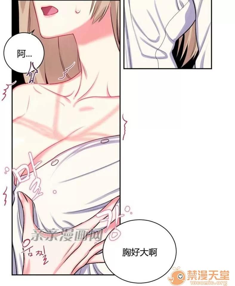 莉莉絲 Chapter11 第41页