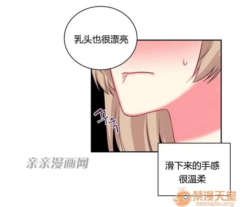 莉莉絲 Chapter11 第42页