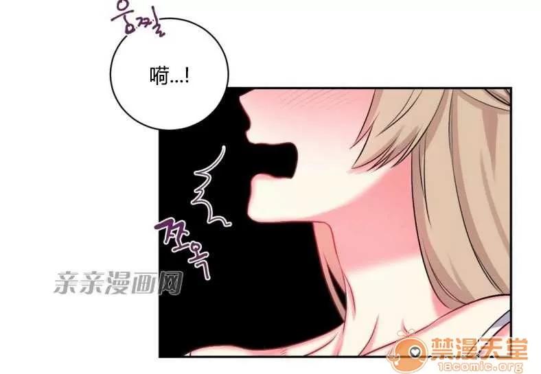 莉莉絲 Chapter11 第44页
