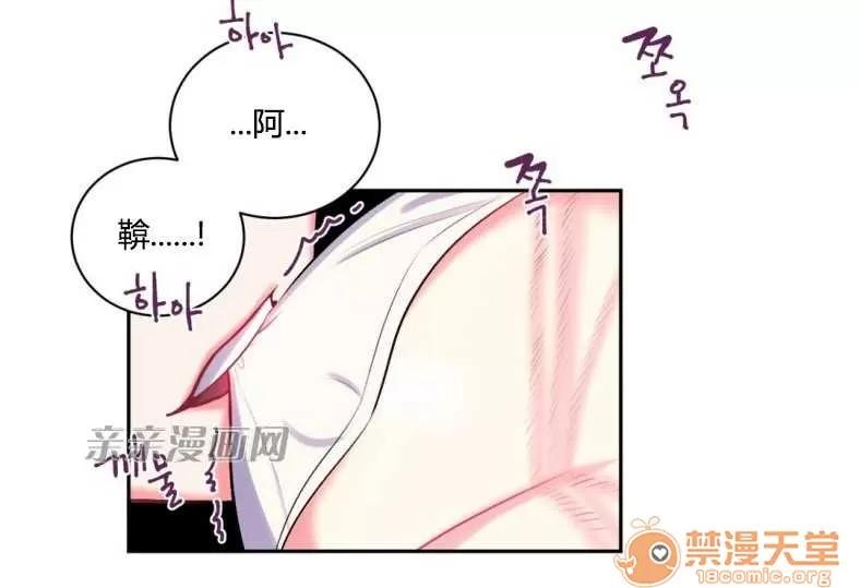 莉莉絲 Chapter11 第45页