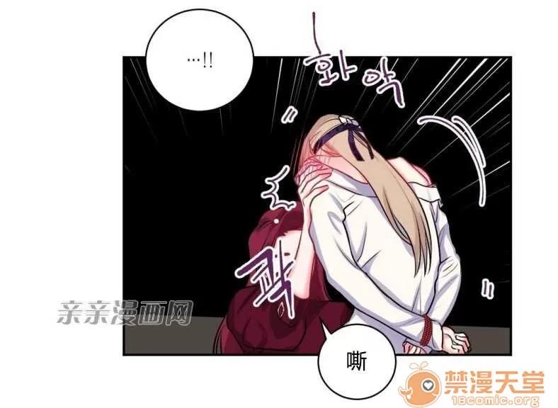 莉莉絲 Chapter11 第48页