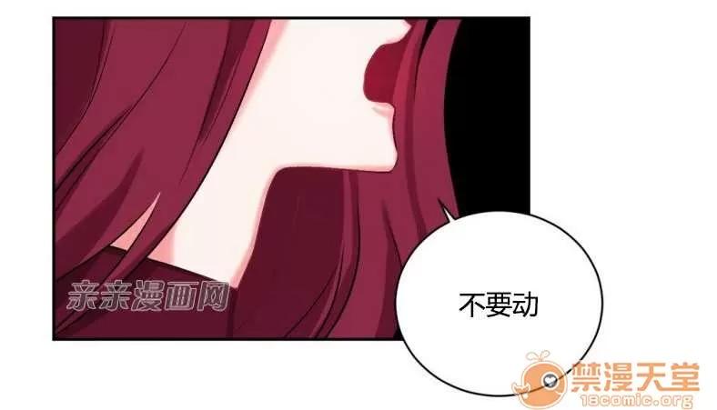 莉莉絲 Chapter11 第49页