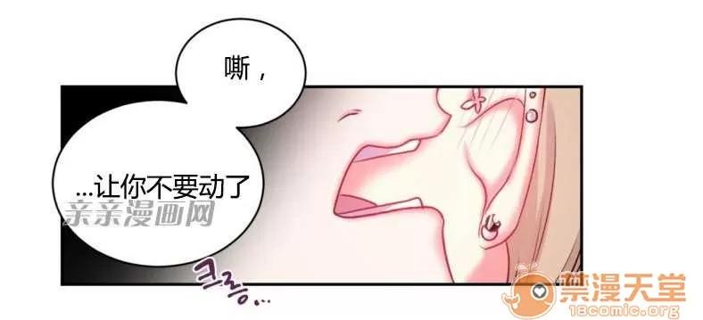 莉莉絲 Chapter11 第59页