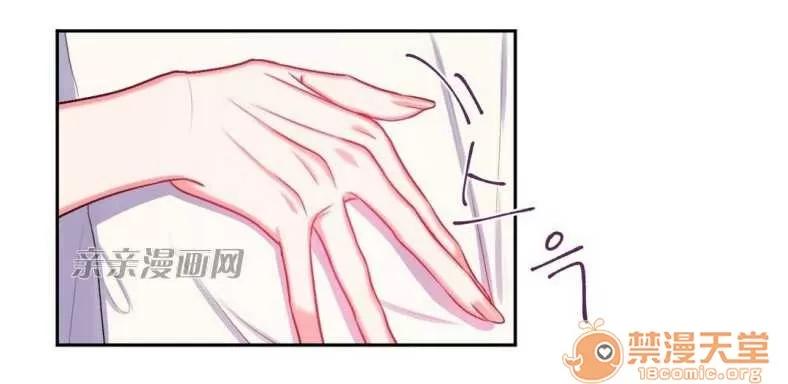 莉莉絲 Chapter11 第61页