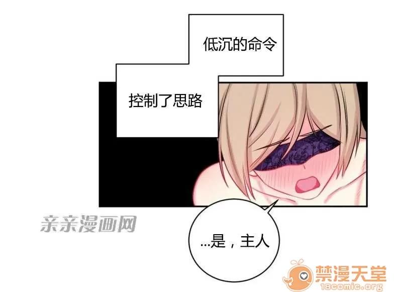 莉莉絲 Chapter11 第64页