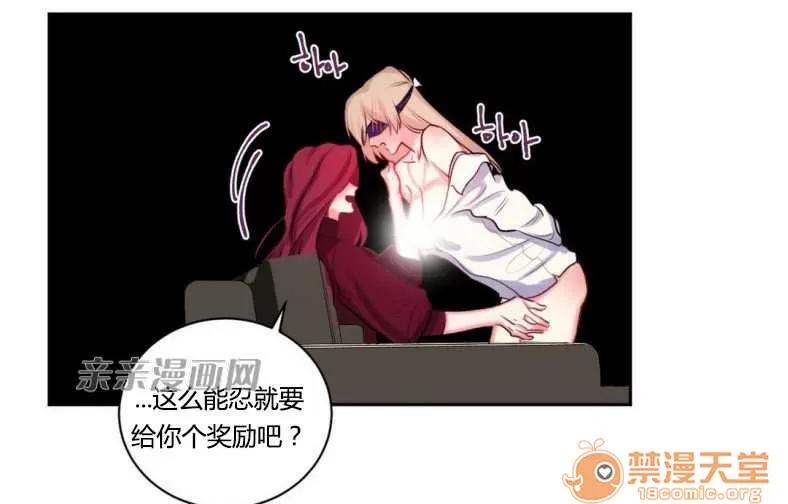莉莉絲 Chapter11 第67页