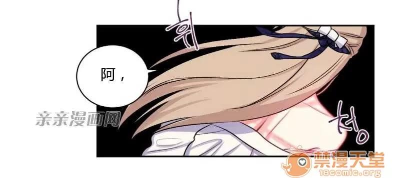 莉莉絲 Chapter11 第68页
