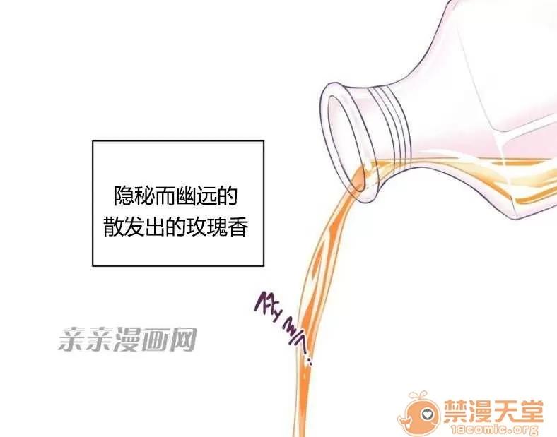 莉莉絲 Chapter11 第73页