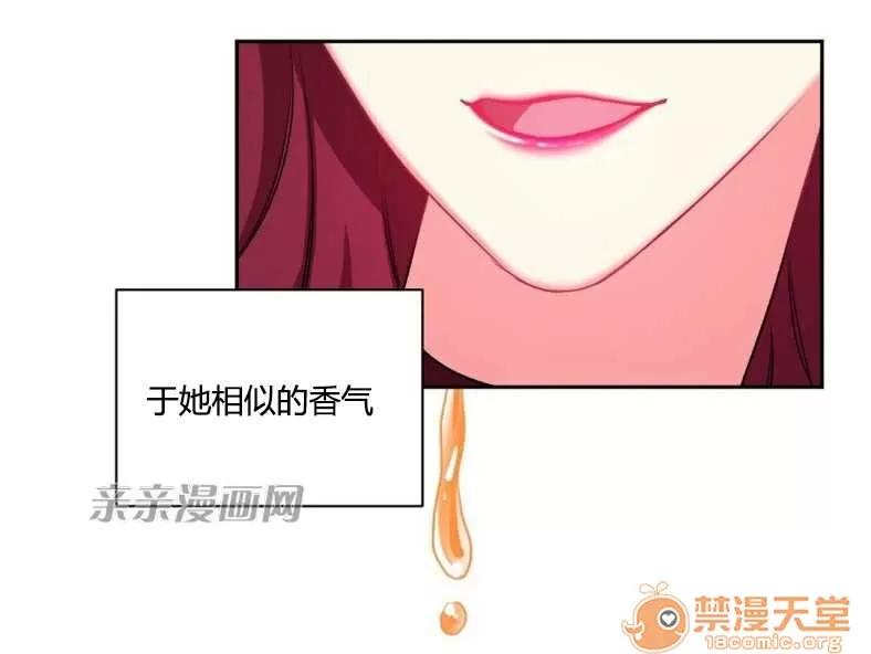 莉莉絲 Chapter11 第75页