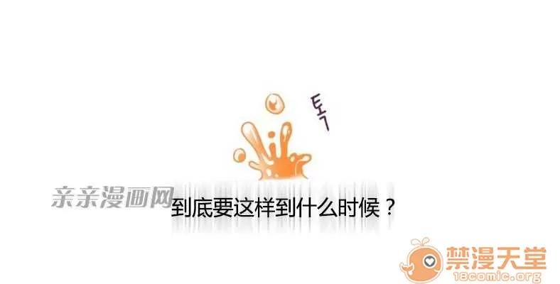 莉莉絲 Chapter11 第76页