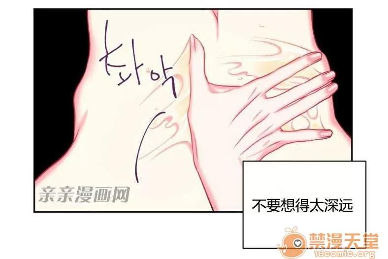 莉莉絲 Chapter11 第77页