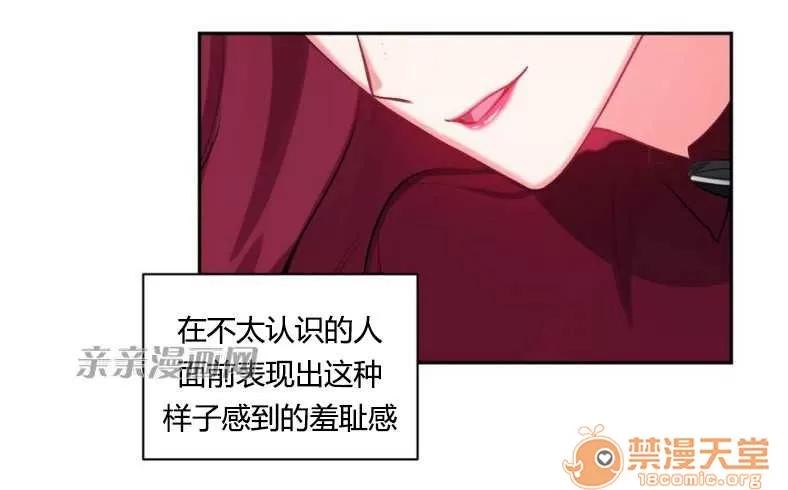 莉莉絲 Chapter11 第80页