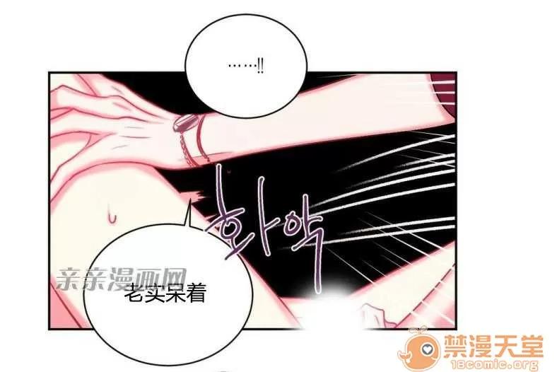 莉莉絲 Chapter11 第83页