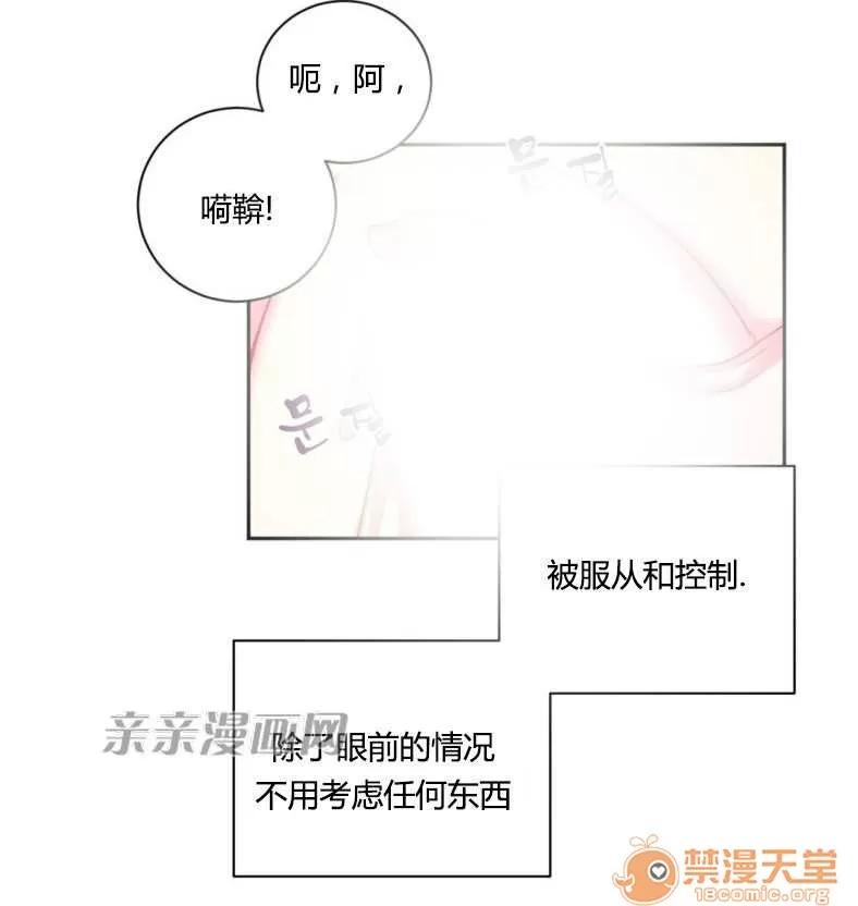 莉莉絲 Chapter11 第84页
