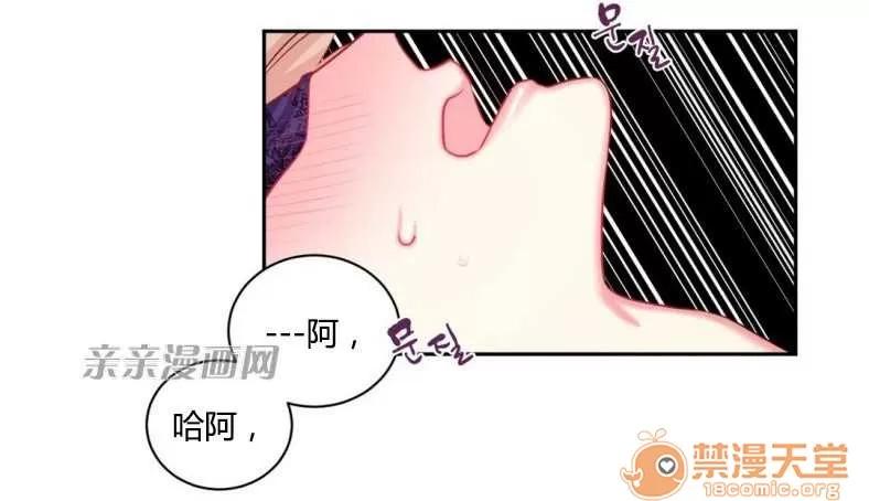 莉莉絲 Chapter11 第85页