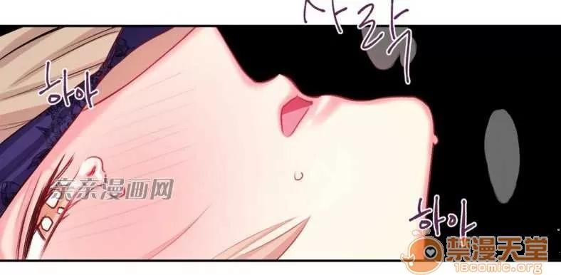 莉莉絲 Chapter11 第87页