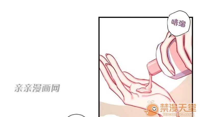 莉莉絲 Chapter12 第3页