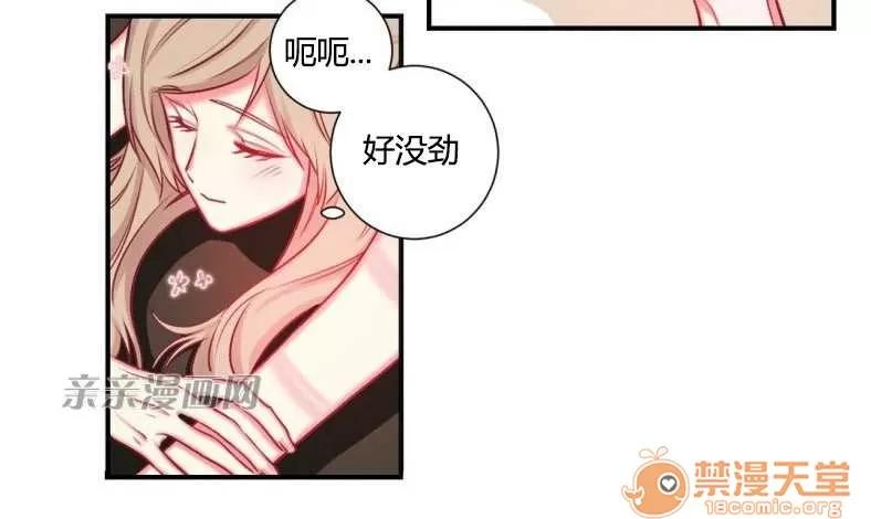 莉莉絲 Chapter12 第4页