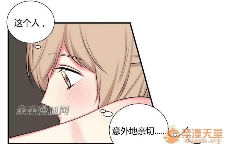 莉莉絲 Chapter12 第7页