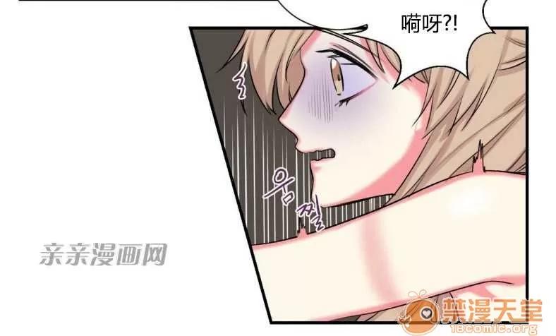 莉莉絲 Chapter12 第8页