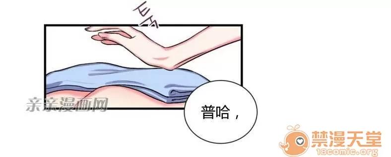 莉莉絲 Chapter12 第9页