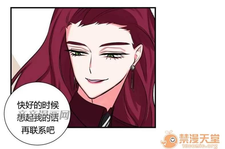 莉莉絲 Chapter12 第11页