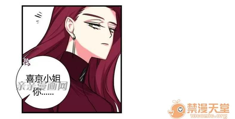莉莉絲 Chapter12 第13页